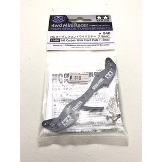 TAMIYA 15498 HG Carbon Wide Front Plate (1.5mm)