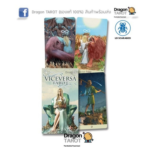 ไพ่ทาโรต์สองด้าน ViceVersa Tarot Deck (ของแท้ 100%) สินค้าพร้อมส่ง Viceversa ไพ่แท้ ร้าน Dragon TAROT