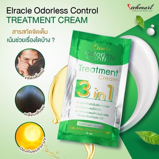 📗แบบซอง 1ซอง📗 Green Bio Super Treatment (ซองสีเขียว) Elracle Odorless Control Treatment 💚(ขจัดกลิ่นหลังทำเคมี) หมักผม