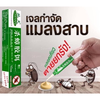 เหยื่อกำจัดแมลงสาบชนิดเจล เจลฆ่าแมลงสาบกำจัด แมลงสาบได้ทุกสายพันธุ์