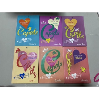 The Cupids บริษัทรักอุตลุด กามเทพปราบมาร,ซ่อนรักกามเทพ, กามเทพจำแลง,ลูบคมกามเทพ,กามเทพซ้อนกล,กามเทพออนไลน์,กามเทพหรรษา