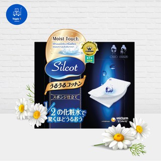 Silcot Moist Touch ซิลคอต มอยส์ ทัช สำลีเช็ดทำความสะอาดหน้า 80 แผ่น