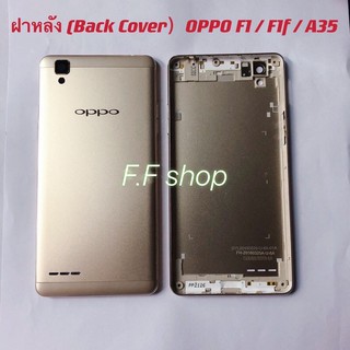 ฝาหลัง Back Cover Oppo F1 F1f A35 สี ทอง ชมพู