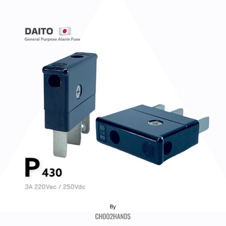 Daito ฟิวส์ญี่ปุ่น P430 Series Daito Japanese Fuses 3A 220Vac/250Vdc *ส่งจากไทย