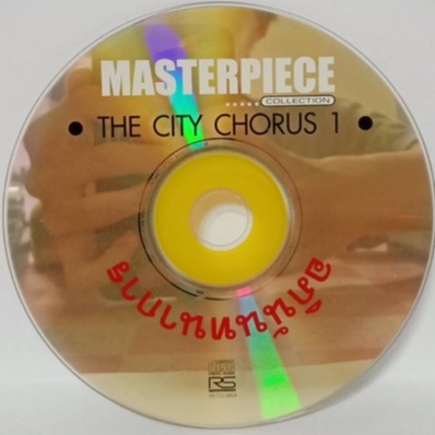 Cdเพลง❤️ The City chorus 1 (แผ่นทองไม่มีปก)❤️ลิขสิทธิ์แท้