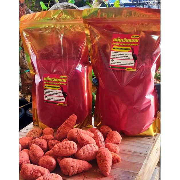 ขมิ้นเวียตนามแท้100%ขนาด1000กรัมใช้ดีแดงติดดี