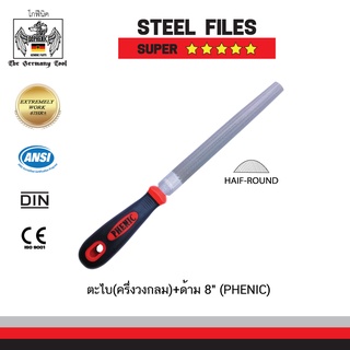 ตะไบ+ด้าม 8" (GOPHENIC)