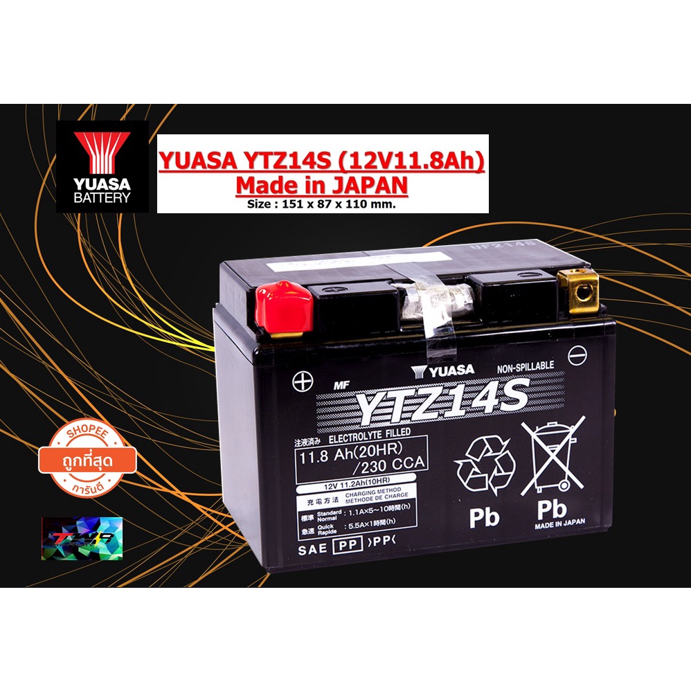 YUASA-YTZ14S (12V11.8 Ah)  แบตเตอรี่บิ๊กไบค์ แบตแท้