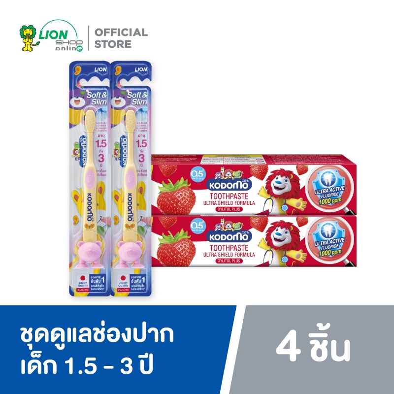 KODOMO แปรงสีฟันเด็ก โคโดโม Soft & Slim 1.5-3 ปี 2 ด้าม (คละสี) + ยาสีฟัน แบบครีม กลิ่นสตรอวเบอร์รี่ 40 กรัม 2 หลอด