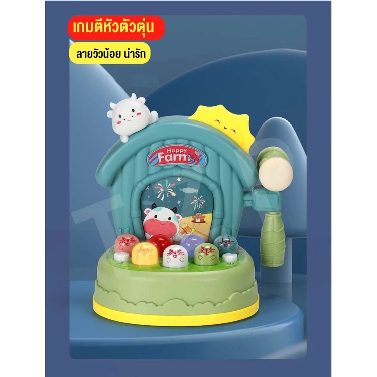 ของเล่นตีหัวตัวตุ่น รูปกระต่าย เสริมพัฒนาการเด็ก thumbnail 5