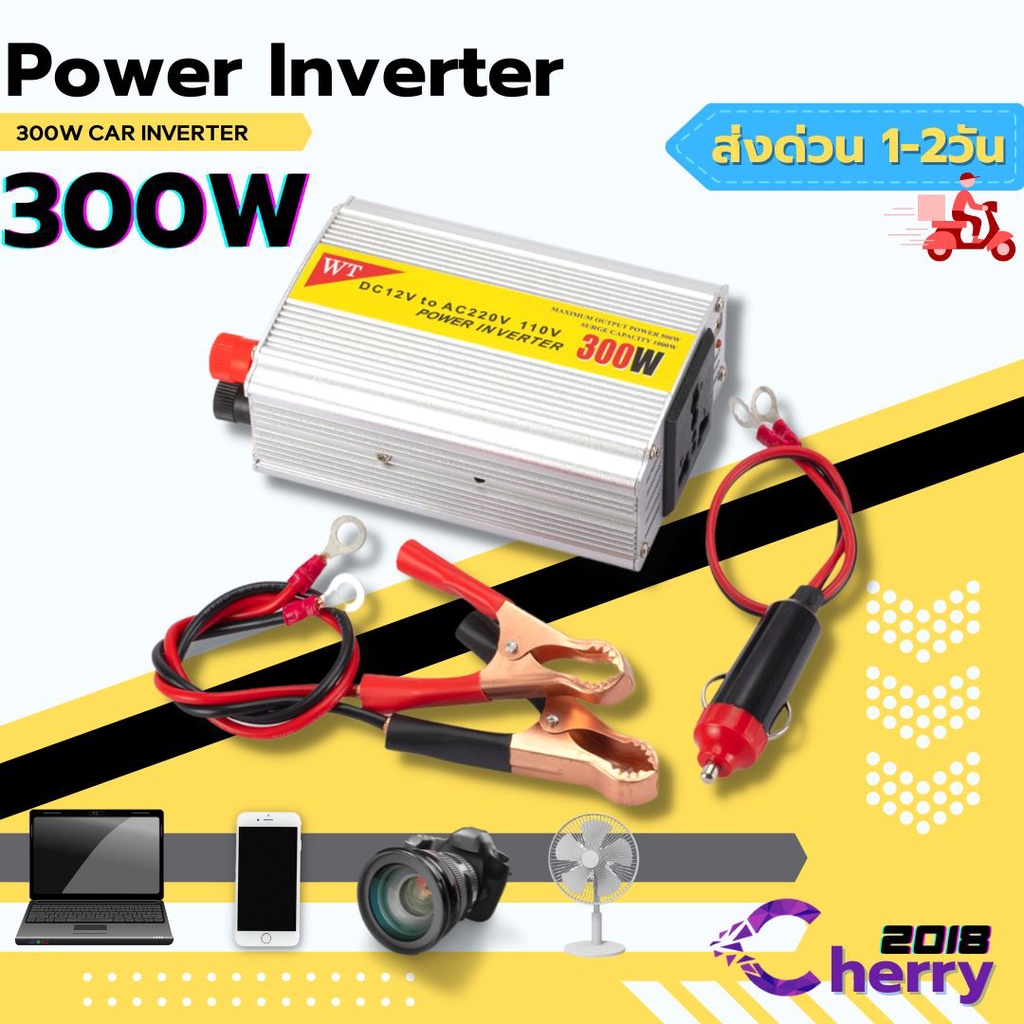 อินเวอร์เตอร์ หม้อแปลงไฟ 12V300W เครื่องแปลงไฟรถเป็นไฟบ้าน ตัวแปลงไฟรถ ใช้อุปกรณ์ไฟบ้านได้ในรถ DC 12V to AC 220V 300W