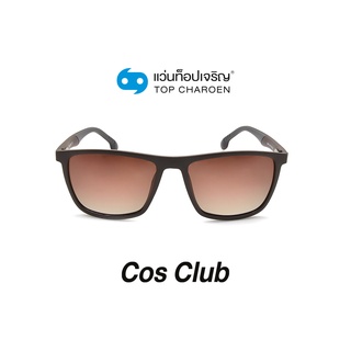 COS CLUB แว่นกันแดดทรงเหลี่ยม 8209-C6 size 54 By ท็อปเจริญ