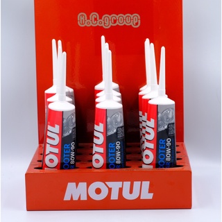 น้ำมันเฟื่องท้าย Motul Scooter Gear Oil80W-90 ขนาด120ml(โฉมใหม่)