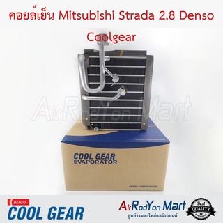 คอยล์เย็น Mitsubishi Strada 2.8 Denso Coolgear มิตซูบิชิ สตราด้า