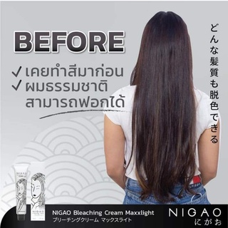 ครีมฟอก นิกาโอะ บลีชชิ่ง ครีม แม็กซ์ไลท์NIGAO BLEACHING CREAM MAXX LIGHT