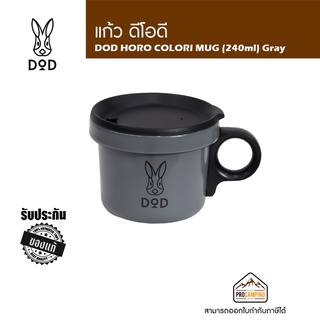 DOD HORO COLORI MUG (240ml) Gray