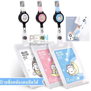 ป้ายชื่อคล้องคอสายยืดได้3ลายน่ารักโทนสีพาสเทล ราคา/1ชิ้น