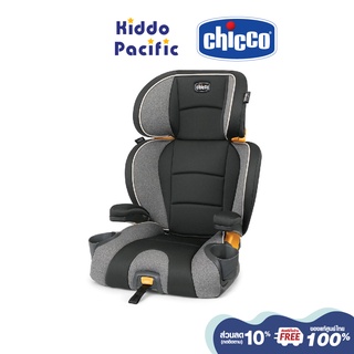 [ แจกคูปอง 10% ] Chicco Kidfit Car Seat คาร์ซีท แบบ 2 In 1 สามารถถอดเป็นเบาะ Booster