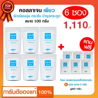 👴6 ฟรี 6 | เพียว+ไอเม่เพียวมินิ | ime ไอเม่เพียว คอลลาเจน บำรุงกระดูกและข้อ ปลอดภัยมี อย. มั่นใจด้วยผลวิจัยจากญี่ปุ่น🎌