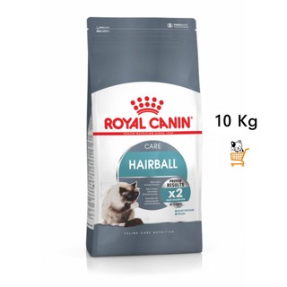 Royal Canin Cat Hairball 10 Kg อาหารแมว กำจัดก้อนขน แมวโต ก้อนขน แฮร์บอล