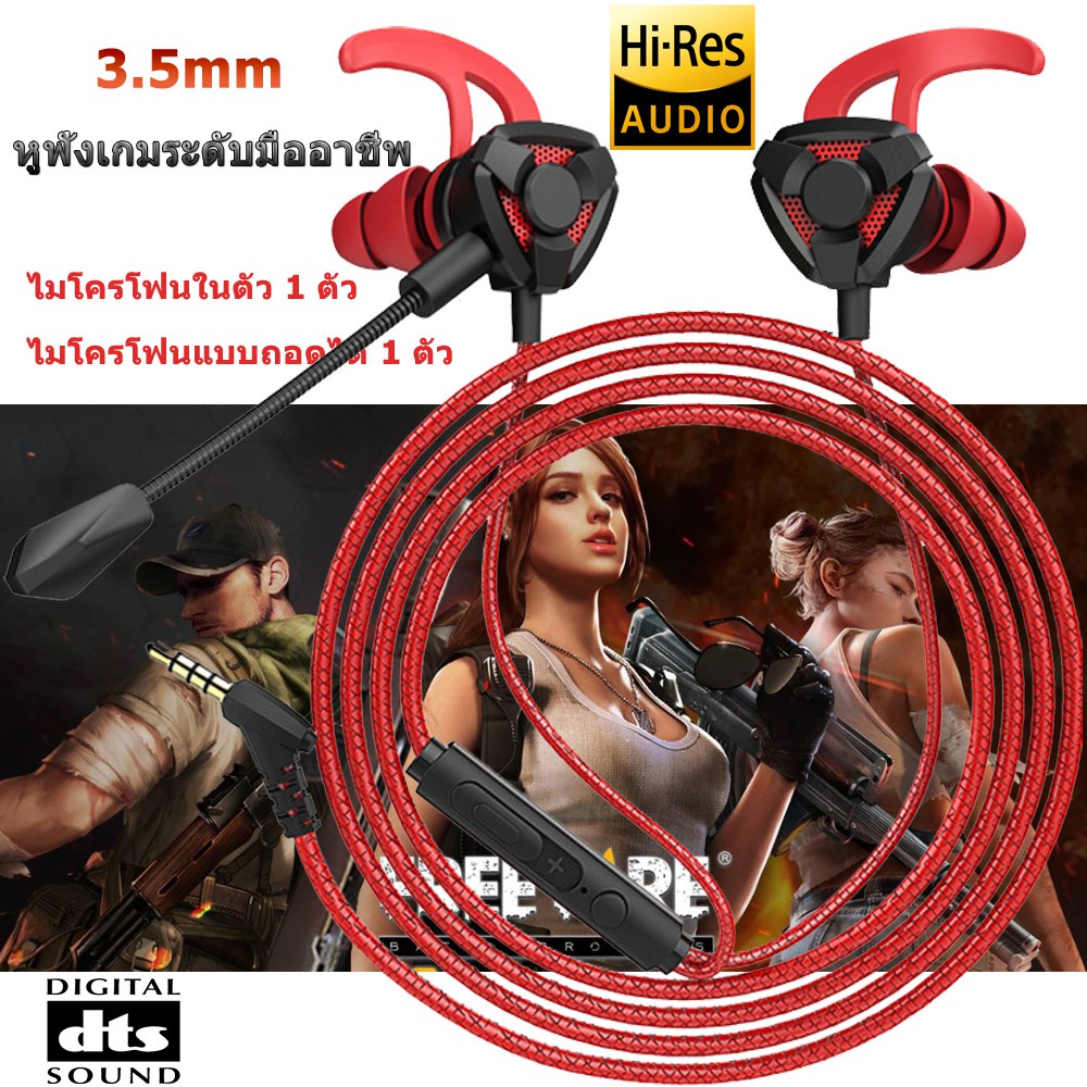 หูฟังเกมด้วยไมโครโฟน หูฟังเกมหนัก หูฟังเกม Game Headphones With A Microphone