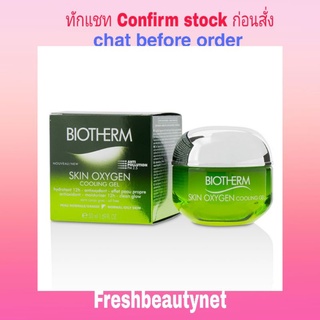 BIOTHERM Skin Oxygen Cooling Gel - For Normal/Oily Skin 50ML