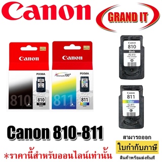 ตลับหมึกอิงค์เจ็ท สีดำ Canon PG-810 BK,CANON CL-811 COL