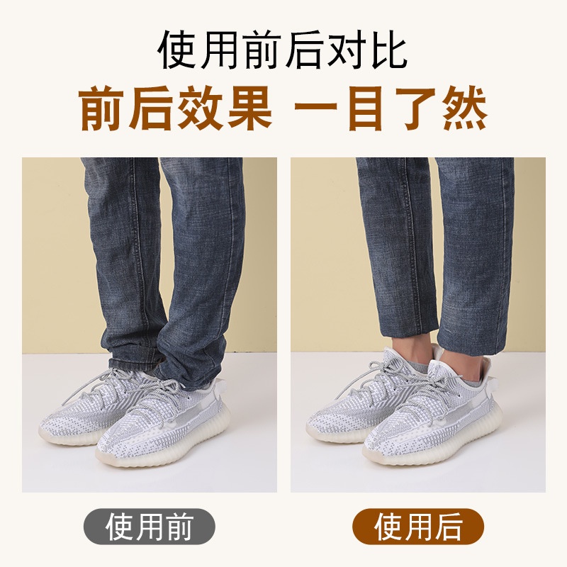 Trousers stickers Change the trousers leg artifact