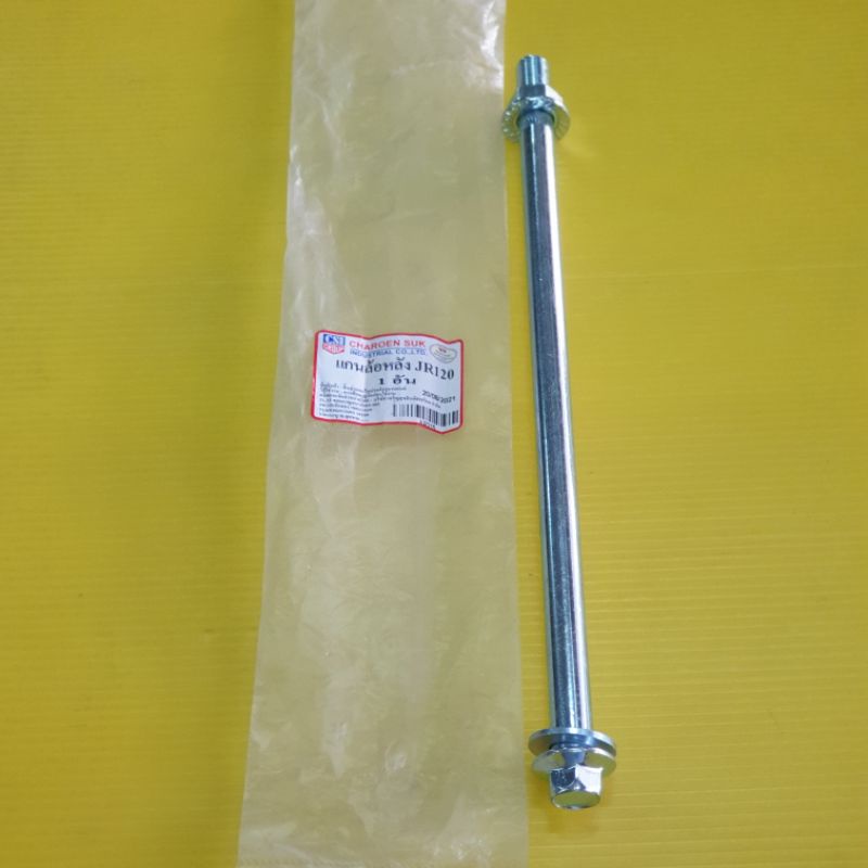 แกนล้อหลัง jr120,sonic,tena เดิมยาว 26cm อย่างดี cs