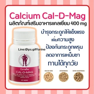 กิฟฟารีนของแท้ เซตคู่ บำรุงปลายประสาท โคลีนบี + แคลเซียม นิ้วล็อค เหน็บชา มือชา เท้าชา Giffarine Choline-B Calcium