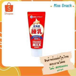 &lt;พร้อมส่งในไทย&gt; นมข้นหวานฮอกไกโด Snow Seal Hokkaido Condensed Milk Tube นมข้นหวานจากฮอกไกโด นมข้นหวานหลอดบีบ 130 g