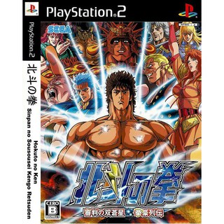 แผ่นเกมส์ Kenshiro Hokuto no Ken Shinpan no Sososei Kengo Retsuden PS2 Playstation2 คุณภาพสูง ราคาถูก