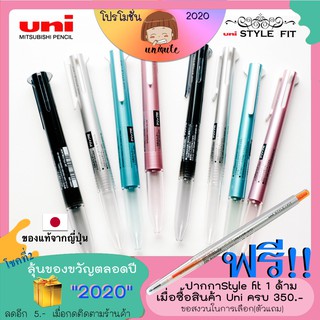 🇯🇵Uni Style Fit ปลอกปากกา 3 ไส้  เครื่องเขียนญี่ปุ่น ปากกาญี่ปุ่น