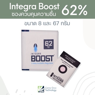 Integra Boost 62% ซองควบคุมความชื้น บ่มสมุนไพร ขนาด 8 และ 67 กรัม