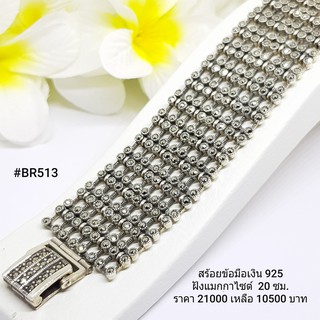 BR513 :  สร้อยข้อมือเงินแท้ 925 ฝัง Marcasite