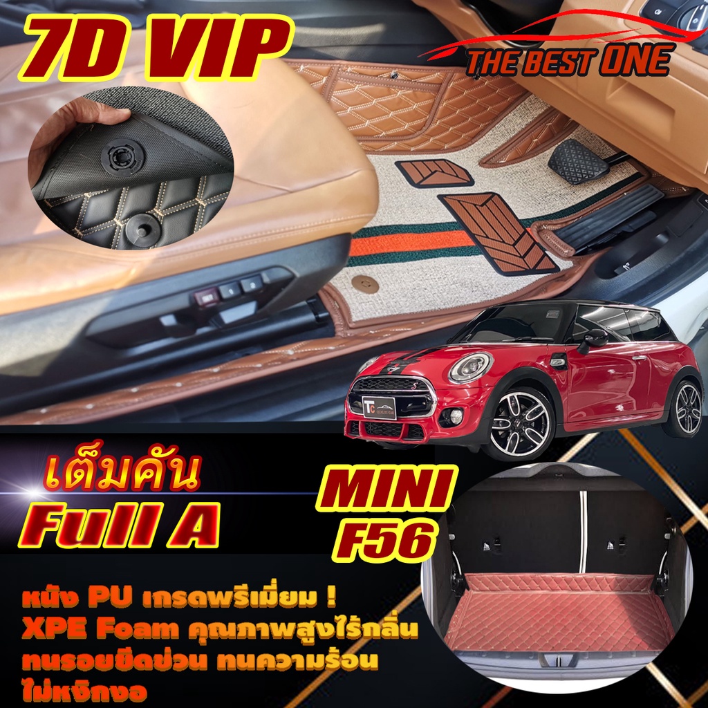 Mini Cooper F56 Hatchback 3Doors 2014-รุ่นปัจจุบัน Full Set A (เต็มคันถาดท้าย A) พรมรถยนต์ Mini Coop