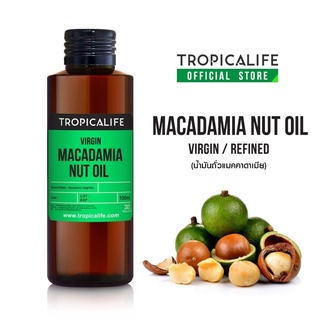 น้ำมันถั่วแมคคาดาเมีย MACADAMIA NUT OIL -  VIRGIN / REFINED