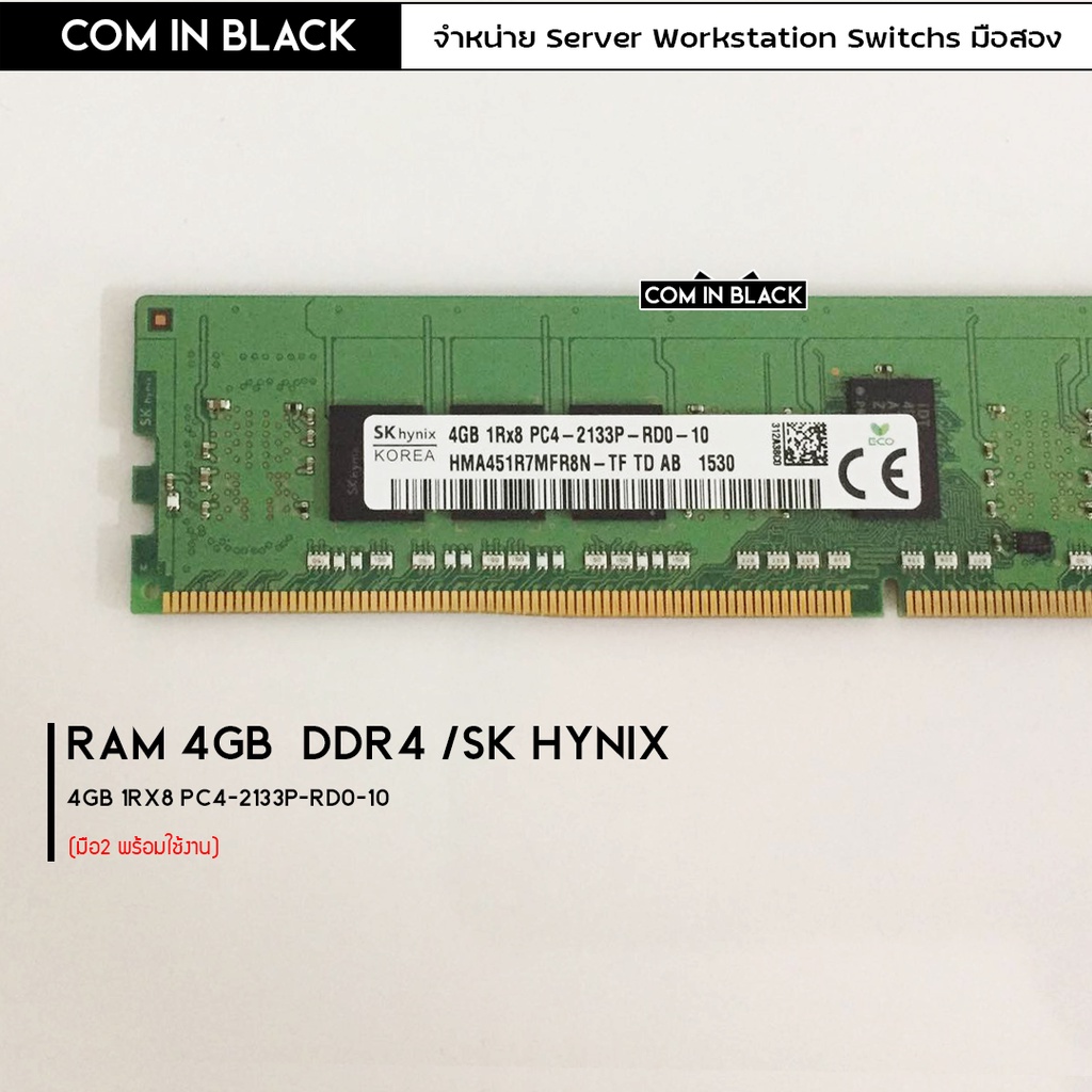 RAM ECC 4GB 1Rx8 PC4-2133P-RD0-10 /SK hynix (มือ2)