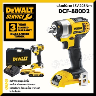 DEWALT DCF 880 บล๊อคไร้สาย บล๊อก ไร้สาย 18V แกน 1/2"(4หุน) แรงบิดสูงสุด 203Nm รุ่น DCF-880N-KR