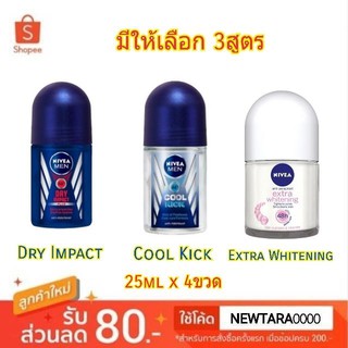 Nivea For Men นีเวีย ฟอร์เมน 25ml/ขวด แพ็คละ4ขวด สำหรับผู้ชาย (สินค้ามีตัวเลือก)