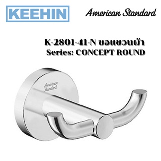 K-2801-41-N ขอแขวนผ้า ชุบโครเมี่ยม รุ่น CONCEPT ROUND American Standard K-2801-41-N Double Hook series CONCEPT ROUND