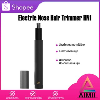 เครื่องเล็มขนจมูก HN1/HN3 Mini Nose Hair Trimmer ที่ตัดขนจมูก เครื่องตัดขนไฟฟ้า ขนจมูก เครื่องตัดขนจมูกขนาดเล็ก