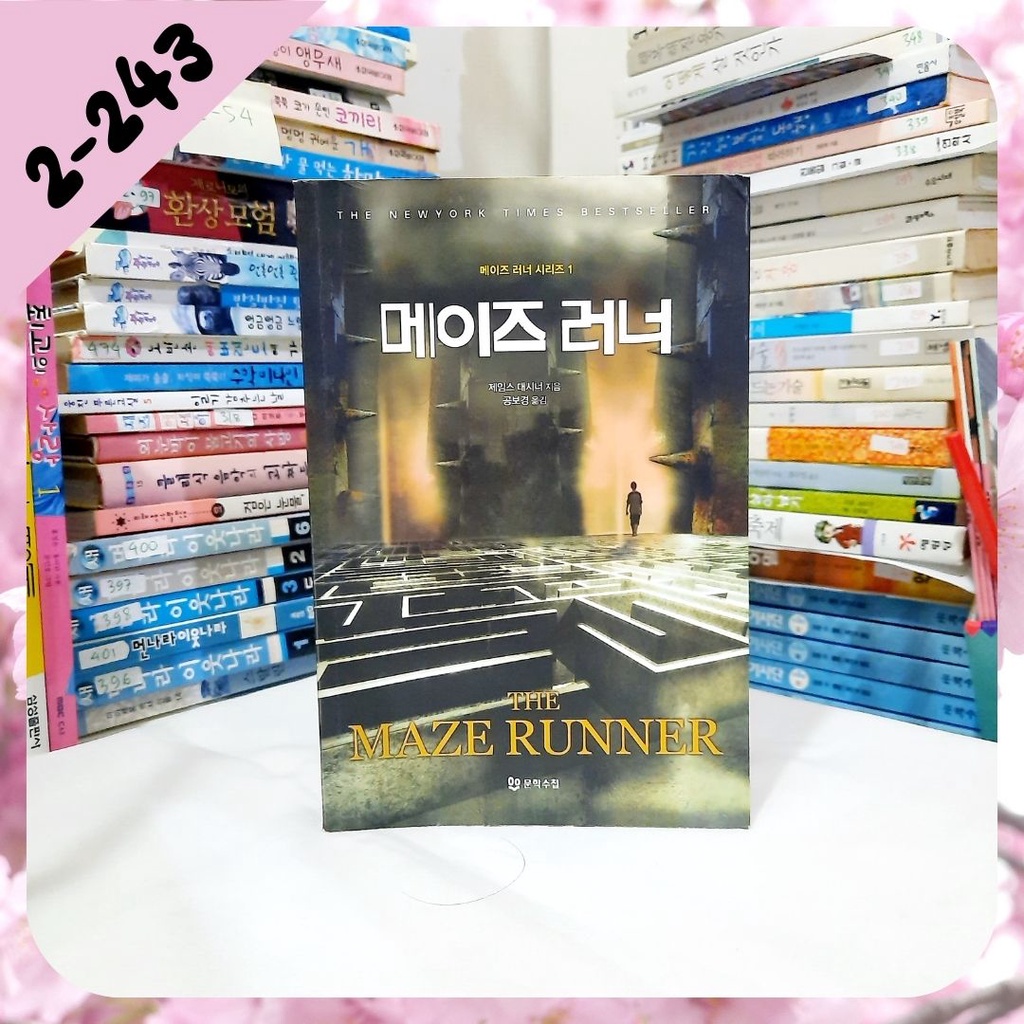 2 - 243 - หนังสือนวนิยาย Maze Runner เกาหลี