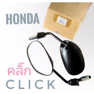 กระจก มอเตอร์ไซค์ HONDA CLICK ( คลิ๊ก ) ขาดำ