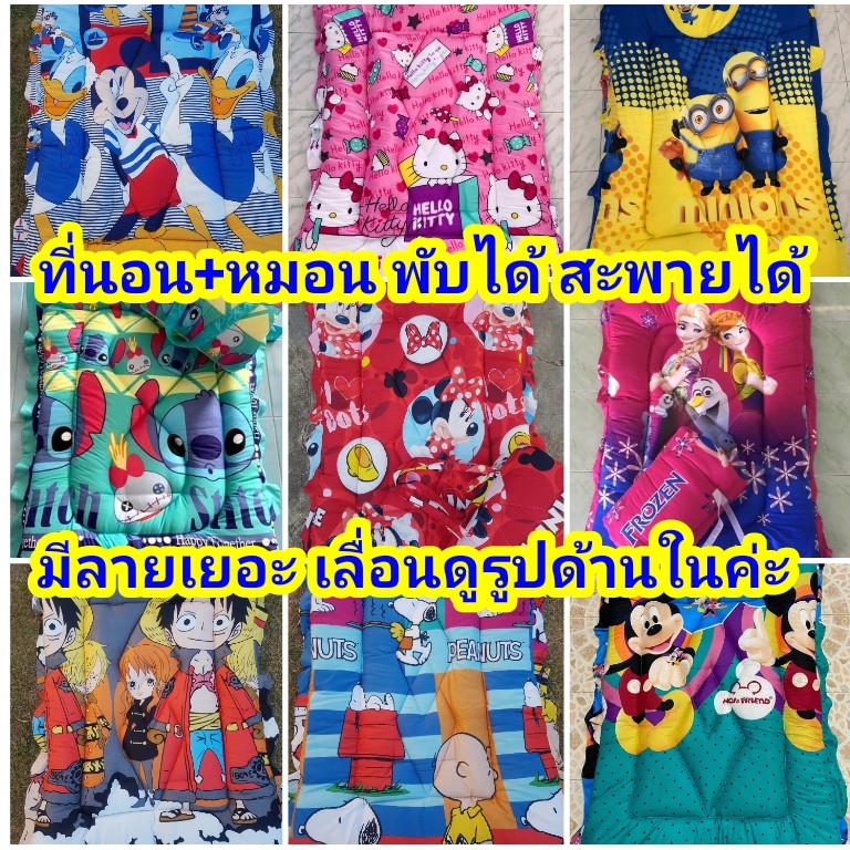 3.ที่นอนอนุบาล รุ่นหนา เกรดพรีเมี่ยม สีไม่ตก ผ้านิ่มมาก รุ่นหนา