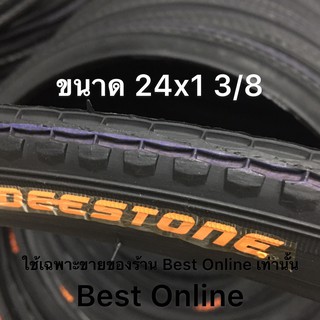 ยางนอก 24x1 3/8 (37-540) ยางใน ยางนอกจักรยาน ยางจักรยาน Deestone 24x13/8 24 1 3/8 24*1 3/8 24x1.38 24 รถแม่บ้าน ญี่ปุ่น