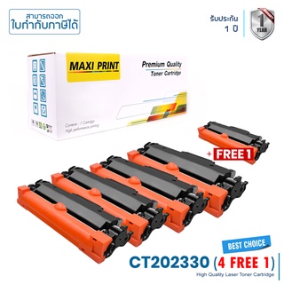 Fuji Xerox DocuPrint P265dw หมึกพิมพ์ Maxi Print ซื้อ 4 ตลับ แถมฟรี 1 พิมพ์คมชัด คุ้มสุดๆ