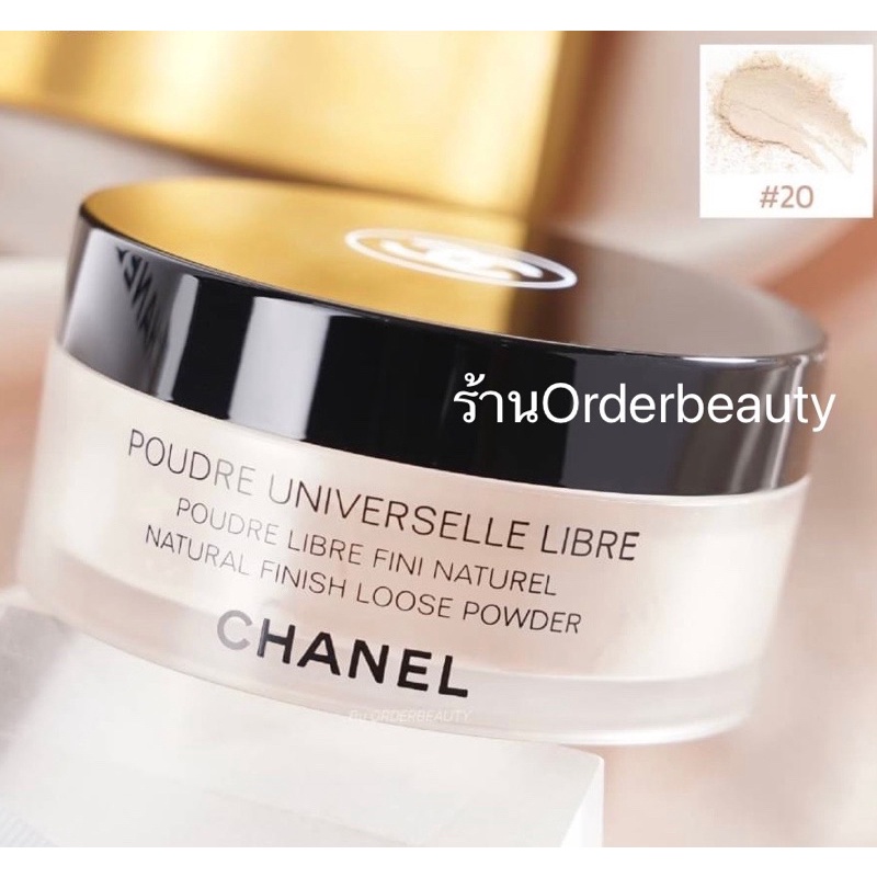 Chanel loose powder 30g เบอร์ 20