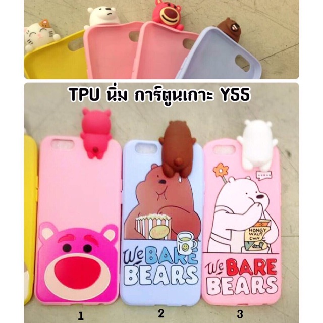 เคส vivo y55