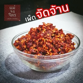 พริกผัดน้ำมัน เผ็ดจัดจ้าน ผลิตใหม่ตลอดจ้า (ใช้น้ำมันพืชเผ็นส่วนผสม)